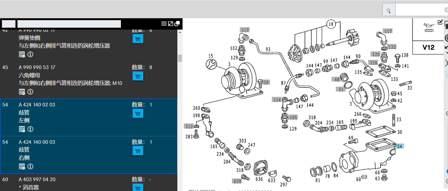 MTU183/OM444排氣歧管彎管（左側(cè)）4241400203